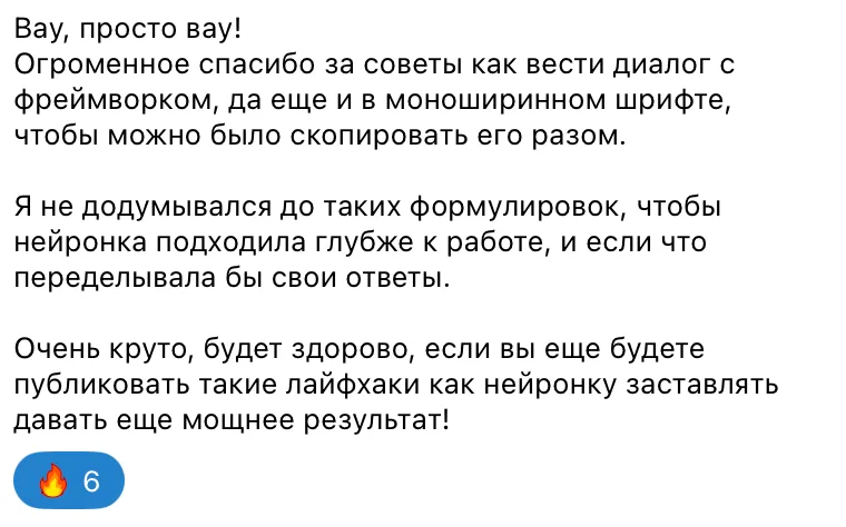 Отзыв