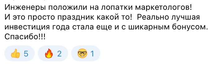 Отзыв