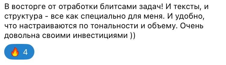Отзыв