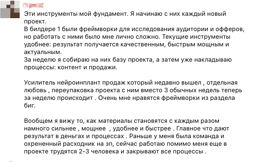 Отзыв