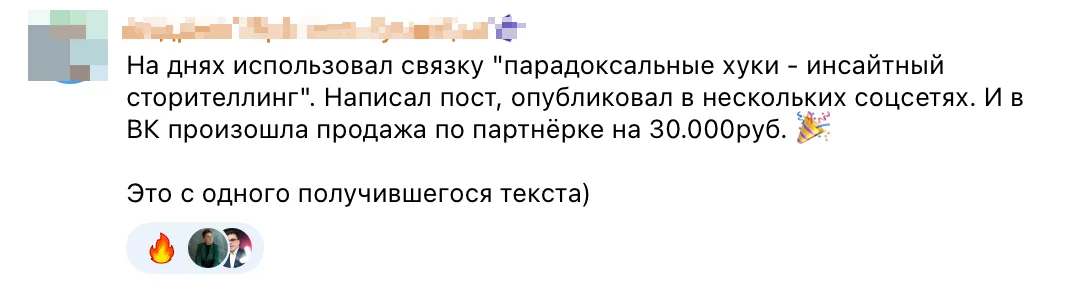 Отзыв