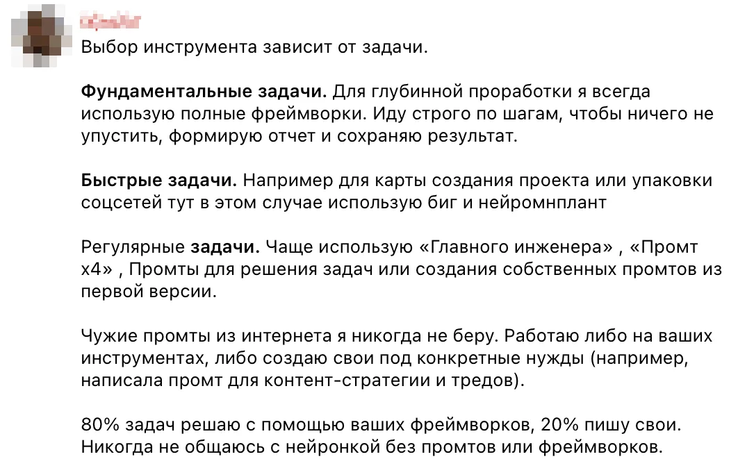 Отзыв