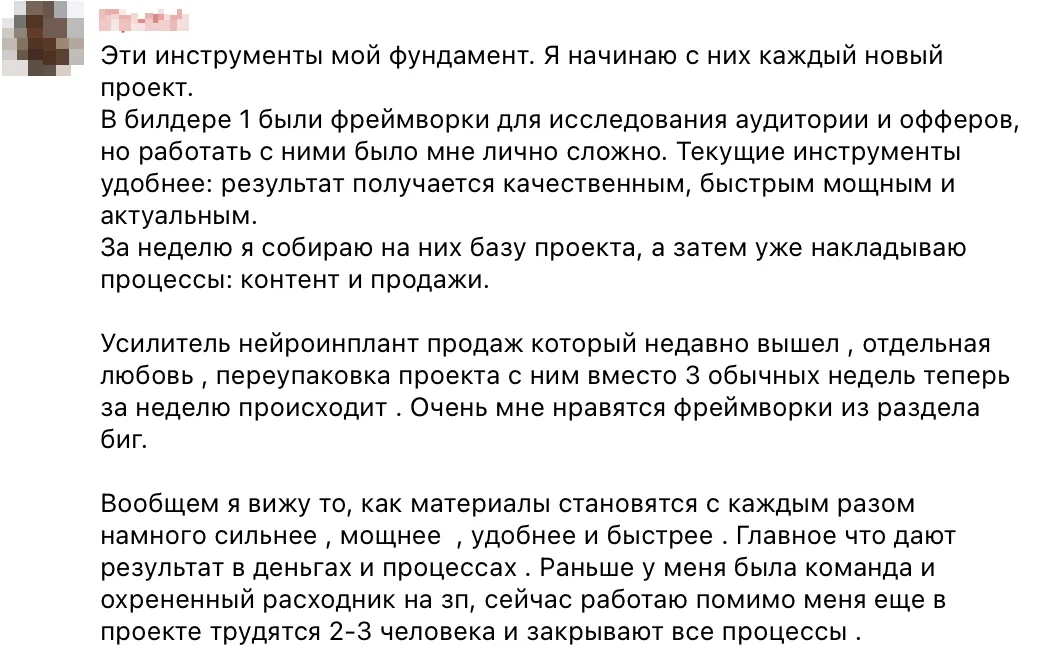 Отзыв