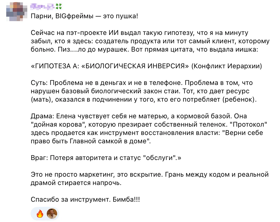 Отзыв