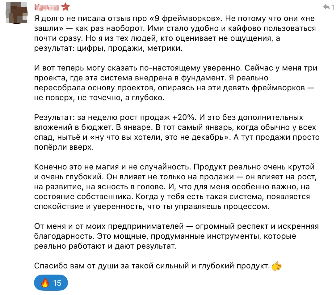 Отзыв