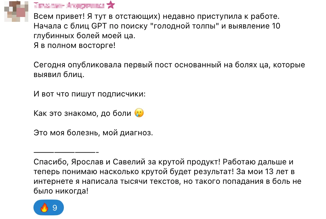 Отзыв