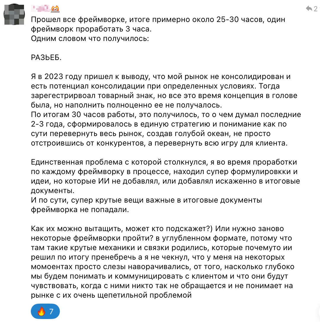 Отзыв