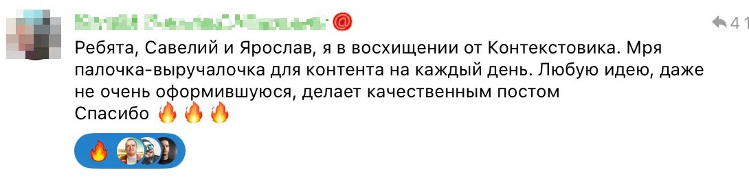 Отзыв