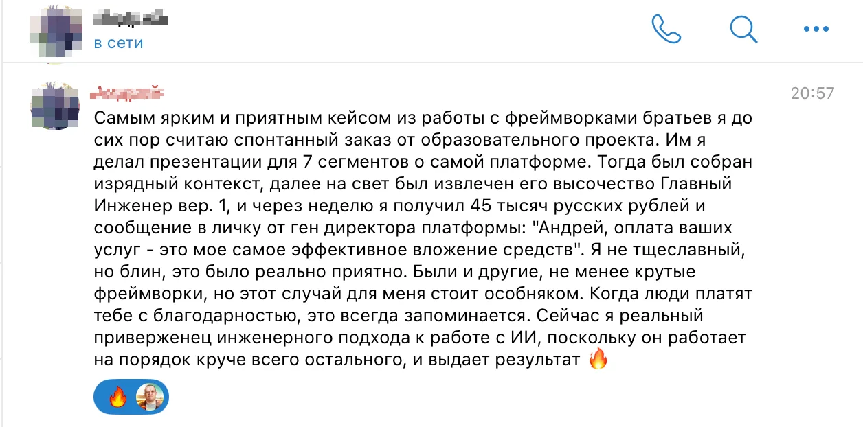 Отзыв