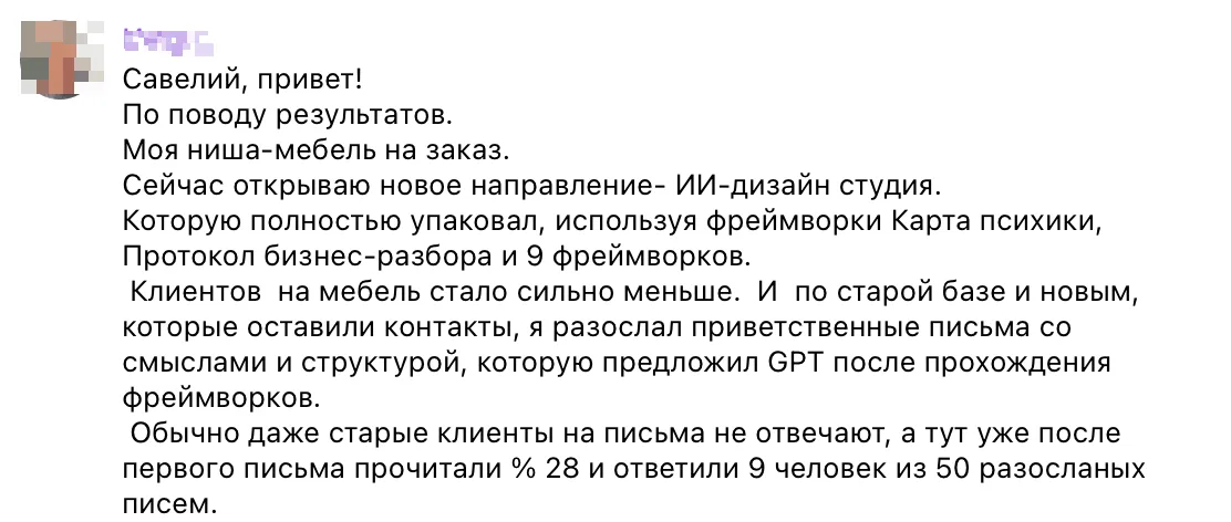 Отзыв