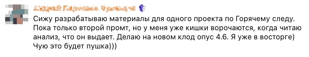 Отзыв