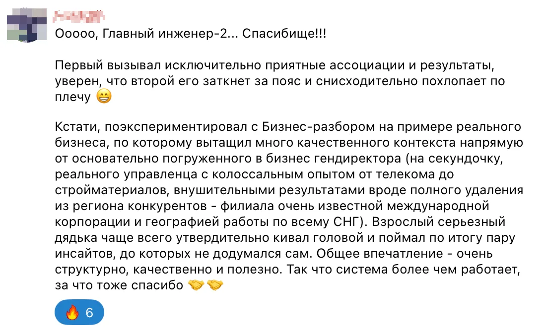 Отзыв