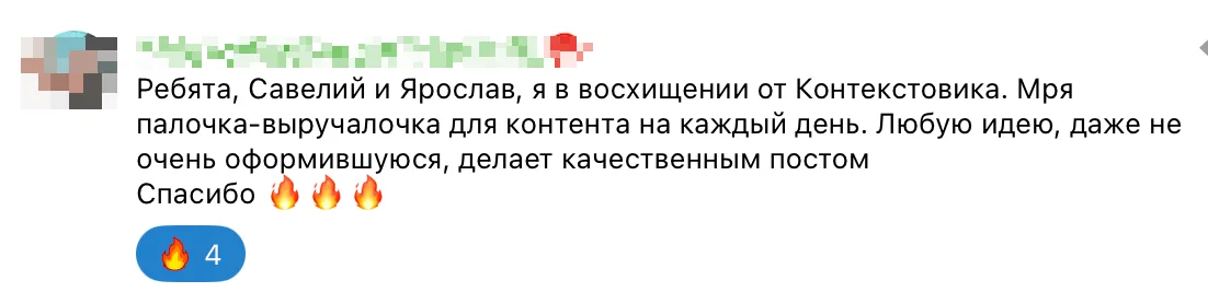 Отзыв