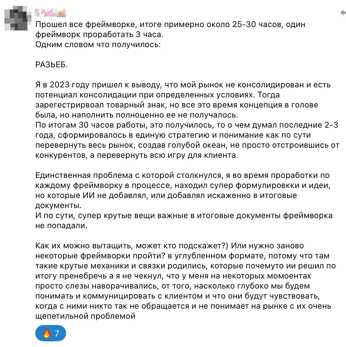 Отзыв