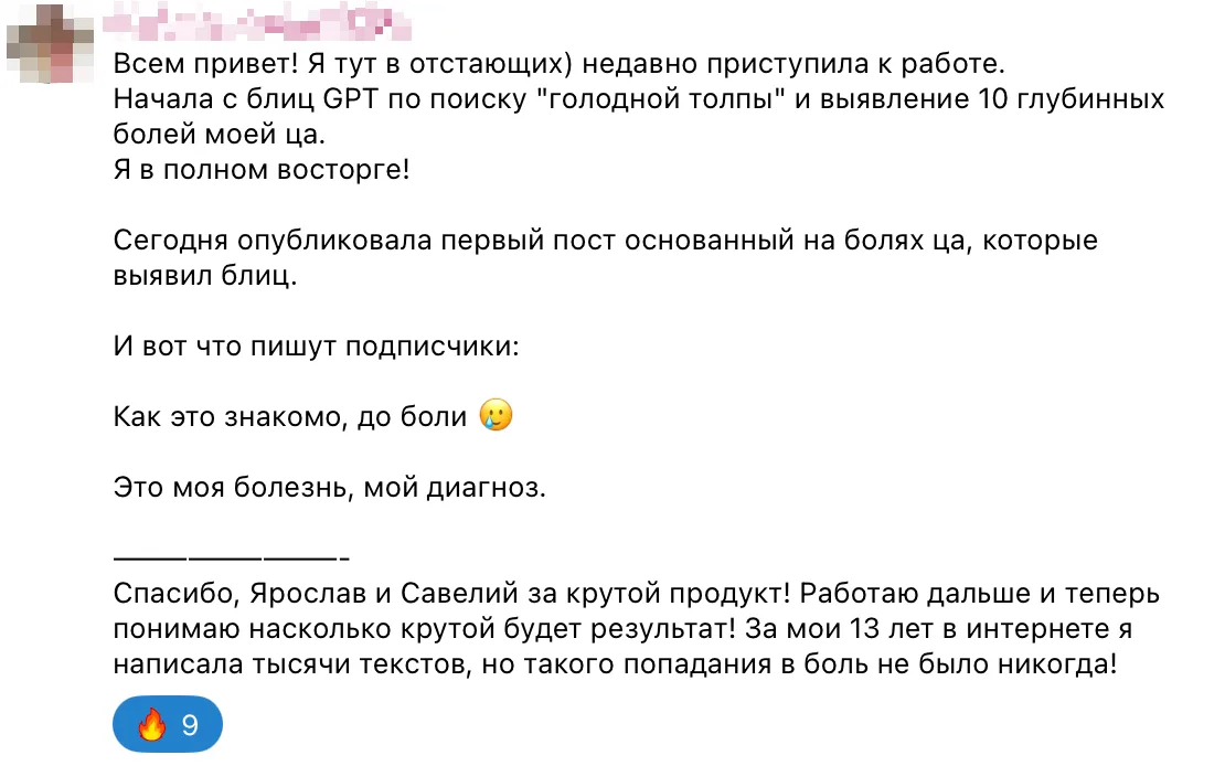 Отзыв