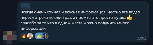Отзыв