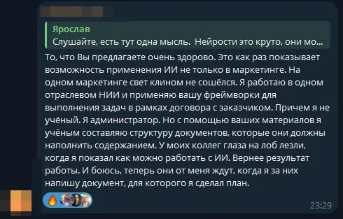 Отзыв