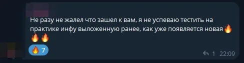 Отзыв