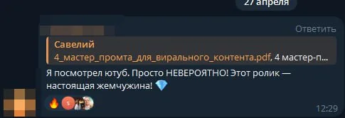 Отзыв