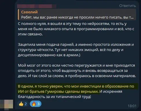 Отзыв