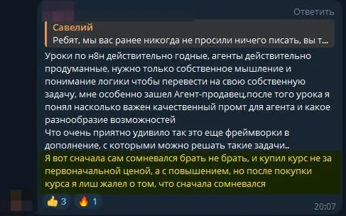Отзыв