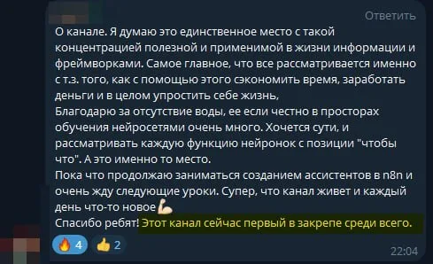 Отзыв