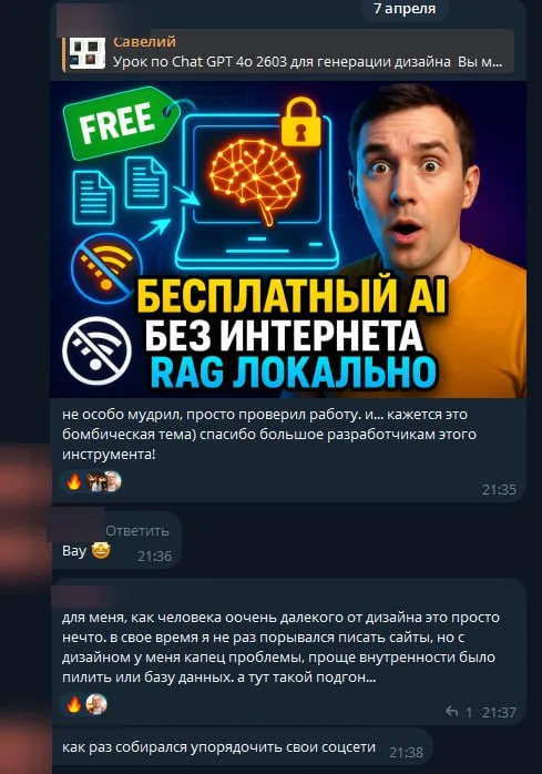 Отзыв