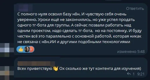 Отзыв
