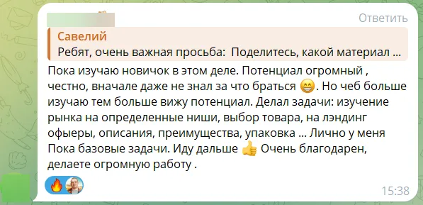 Отзыв