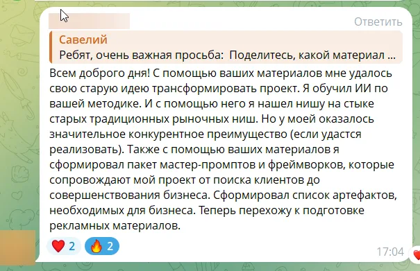 Отзыв