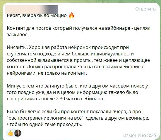 Отзыв