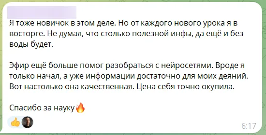 Отзыв