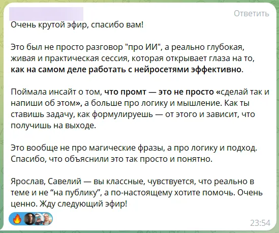 Отзыв