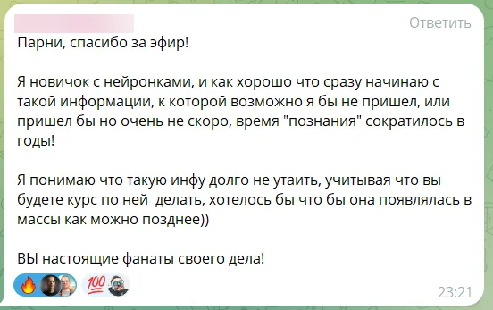Отзыв