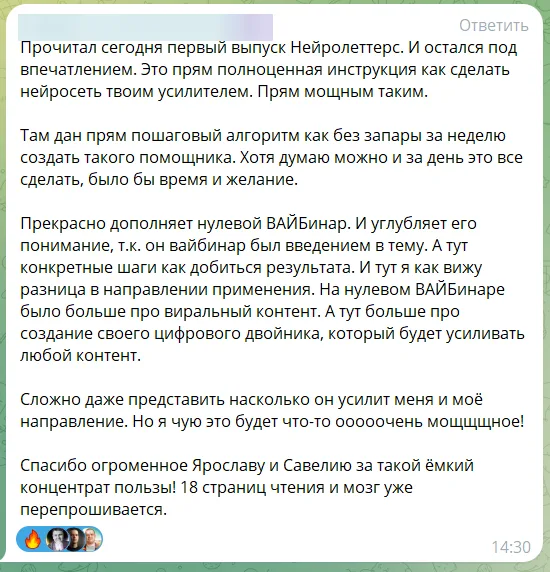 Отзыв