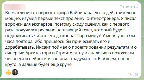 Отзыв