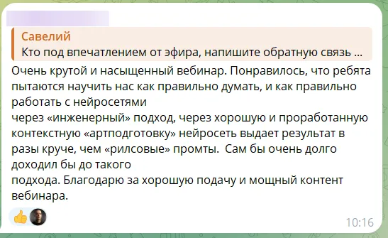 Отзыв