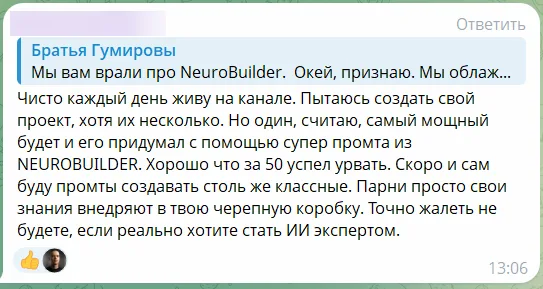 Отзыв