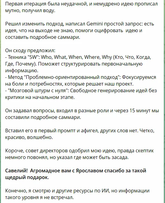Отзыв