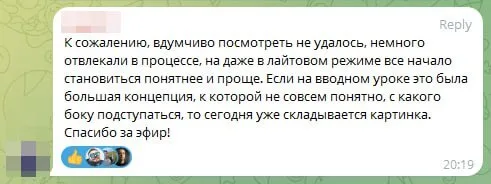 Отзыв