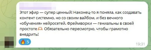 Отзыв