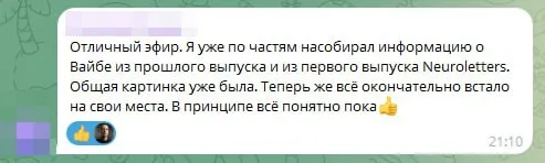 Отзыв