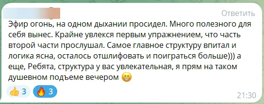 Отзыв
