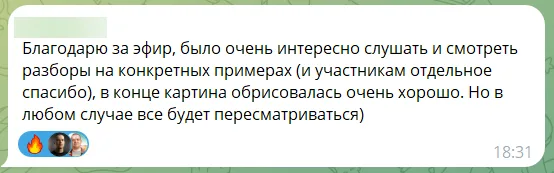 Отзыв