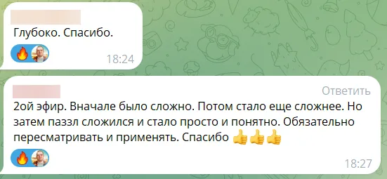 Отзыв