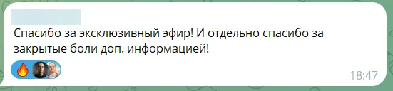 Отзыв