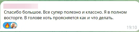 Отзыв