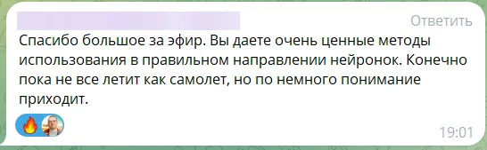 Отзыв