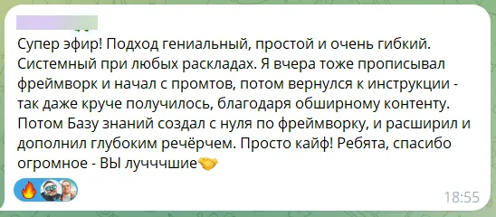 Отзыв