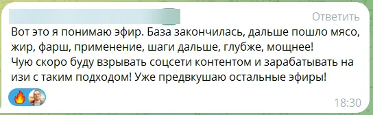 Отзыв